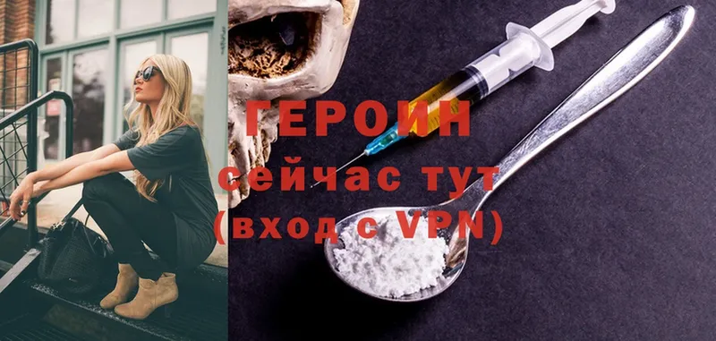 Героин Афган  Торжок 