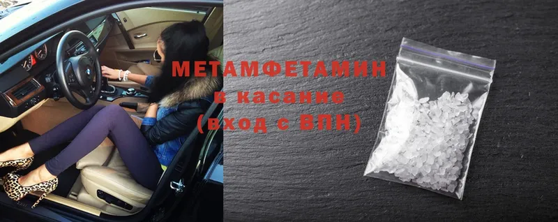 blacksprut рабочий сайт  Торжок  Метамфетамин Methamphetamine  где купить наркотик 